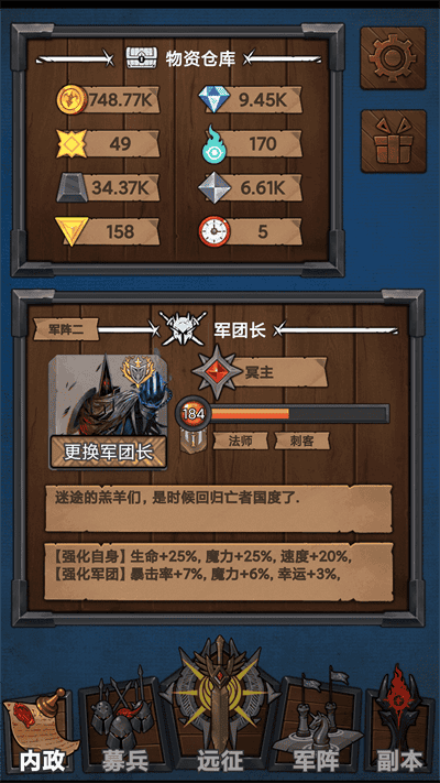 符石远征军免广告截图